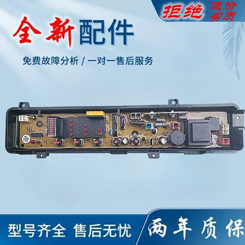 适用松下洗衣机电脑主板XQB65一P611U/K611U/P621U/K613U/T601U版