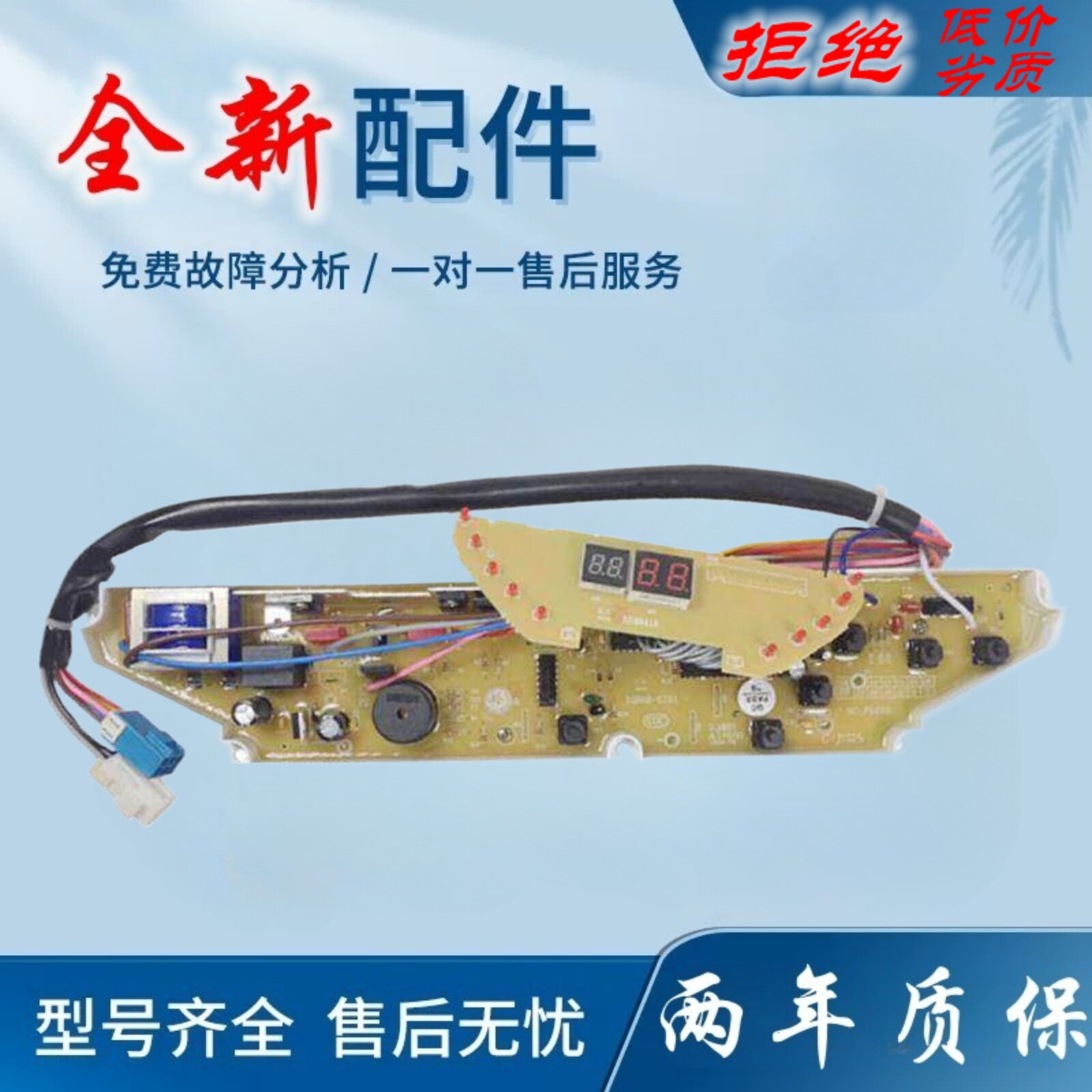 适用三洋XQB50-578A/S806J/1078J/458/576洗衣机电脑版线路控制主