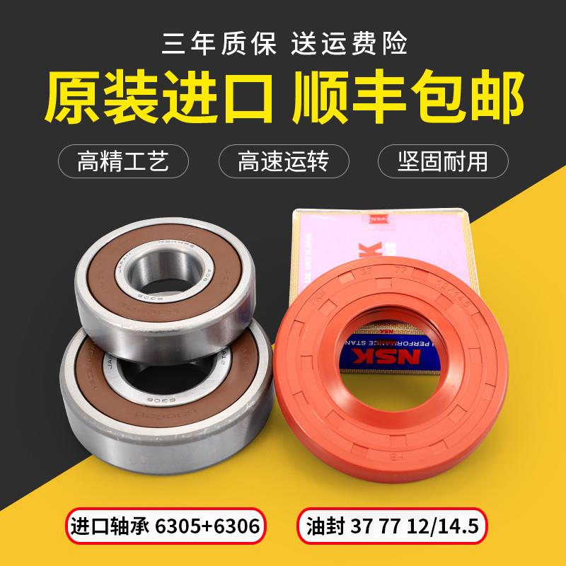 洗衣机配件XQG100-E1250-E1255-E1235-E1025轴承油封水封