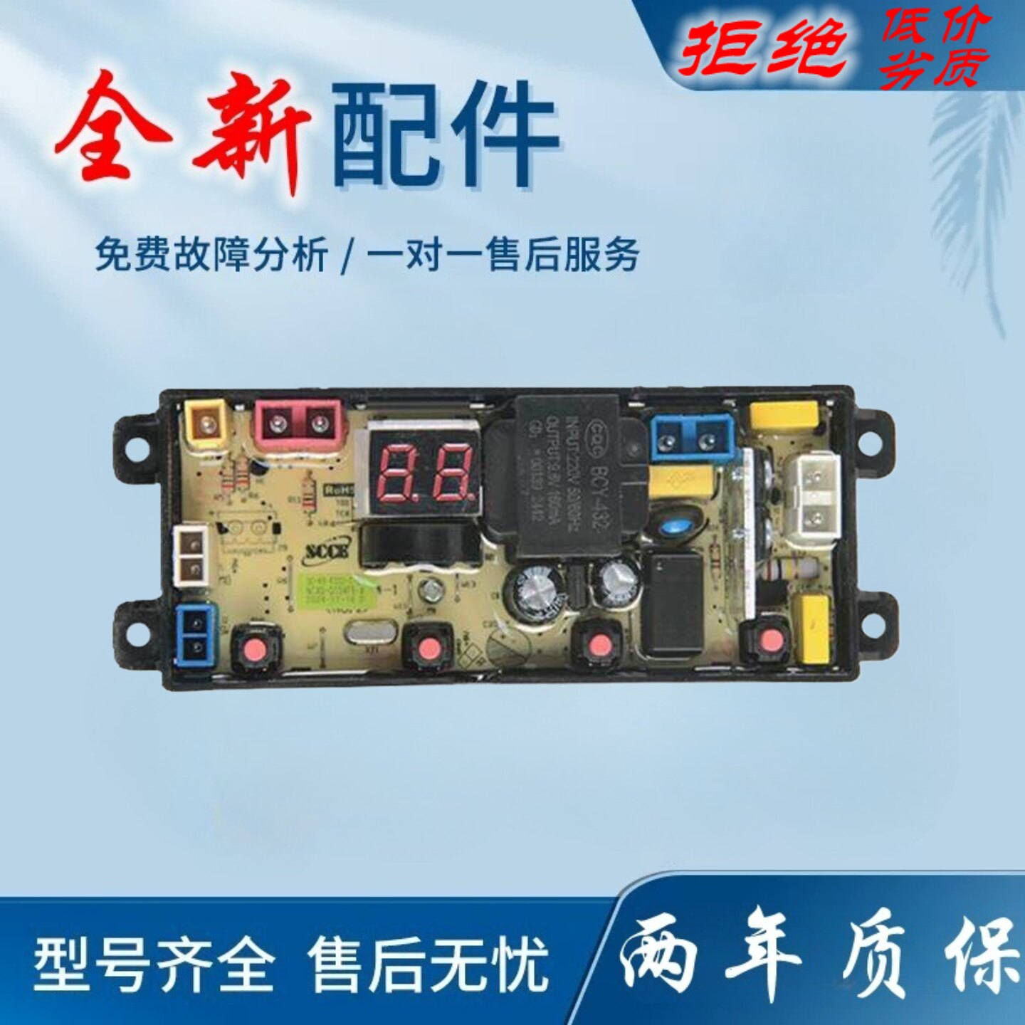 适用奇帅洗衣机电脑板XQB100-2100 QS54FB线路版控制器主板QS54FB