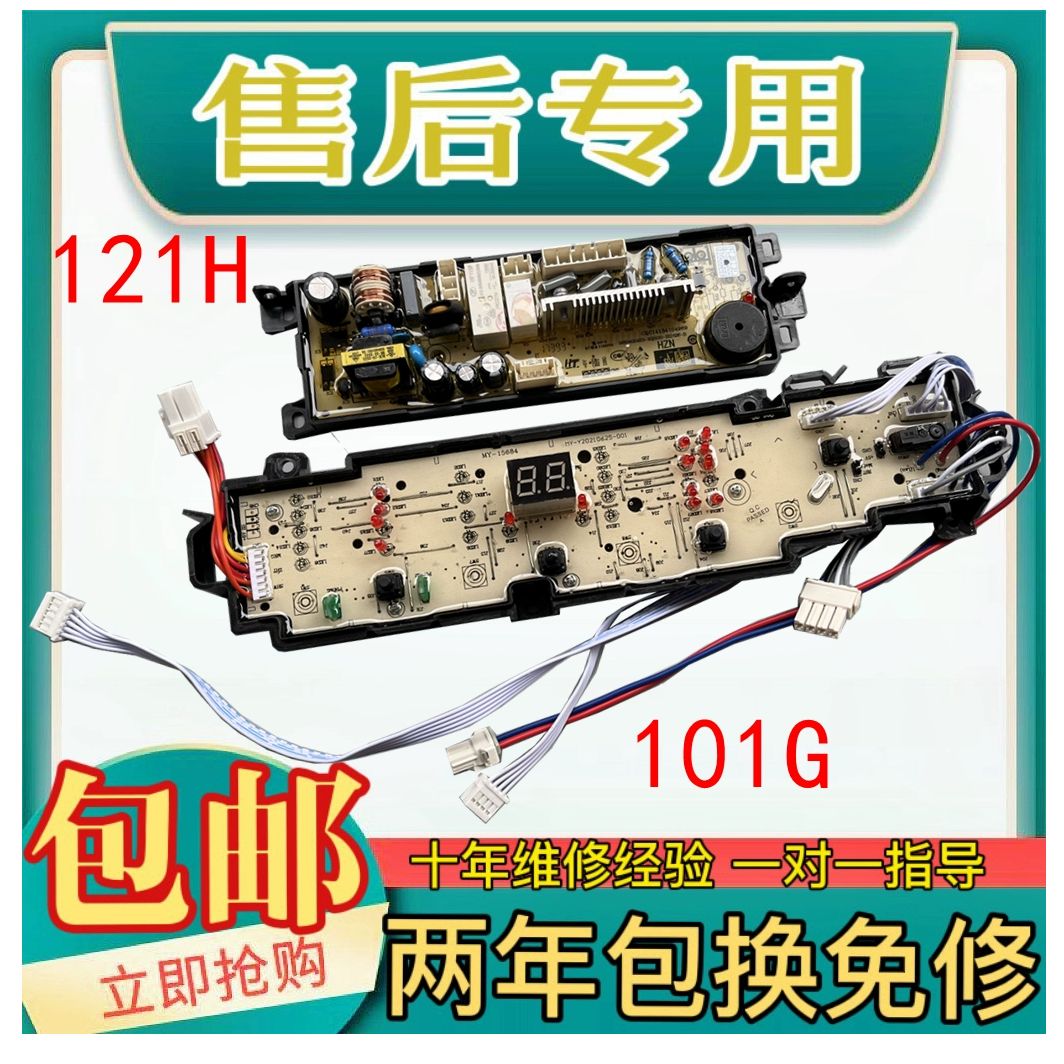 适用海尔洗衣机电脑板主板显示板EB80BM2WU1/EB72BM2WU1/00318001