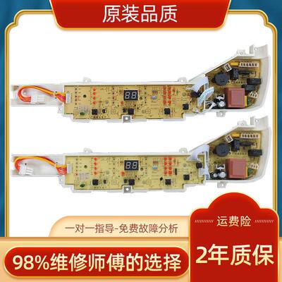 适用海尔变频洗衣机电脑板XQS85-BZ1626 0031800123C 123D全新主