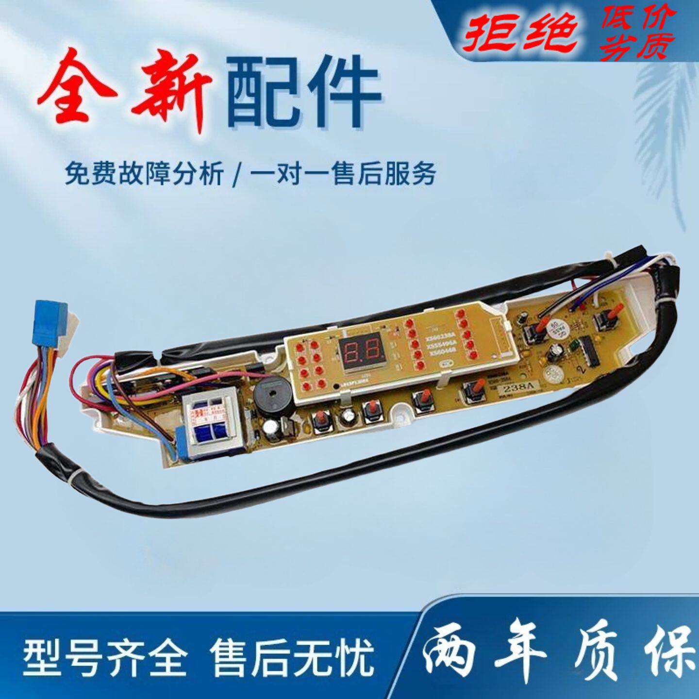 适用三洋洗衣机电脑板XQB50-238A/258A XQB60-586A/M813Z电路线路