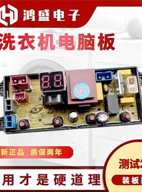 适用志高全自动洗衣机电脑板XQB85-5B36 B控制主板线路版配件MR-4