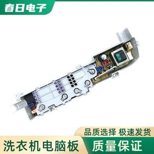M1268 M1258 M1269S控制 XQB50 适用海尔小神童洗衣机电脑板XQB70
