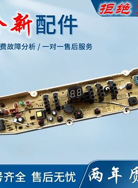 适用惠而浦洗衣机电脑板WB60803/WB70803G/WB70903/WB80803控制器