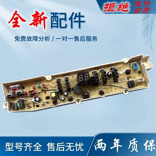 适用惠而浦洗衣机电脑板WB60803/WB70803G/WB70903/WB80803控制器