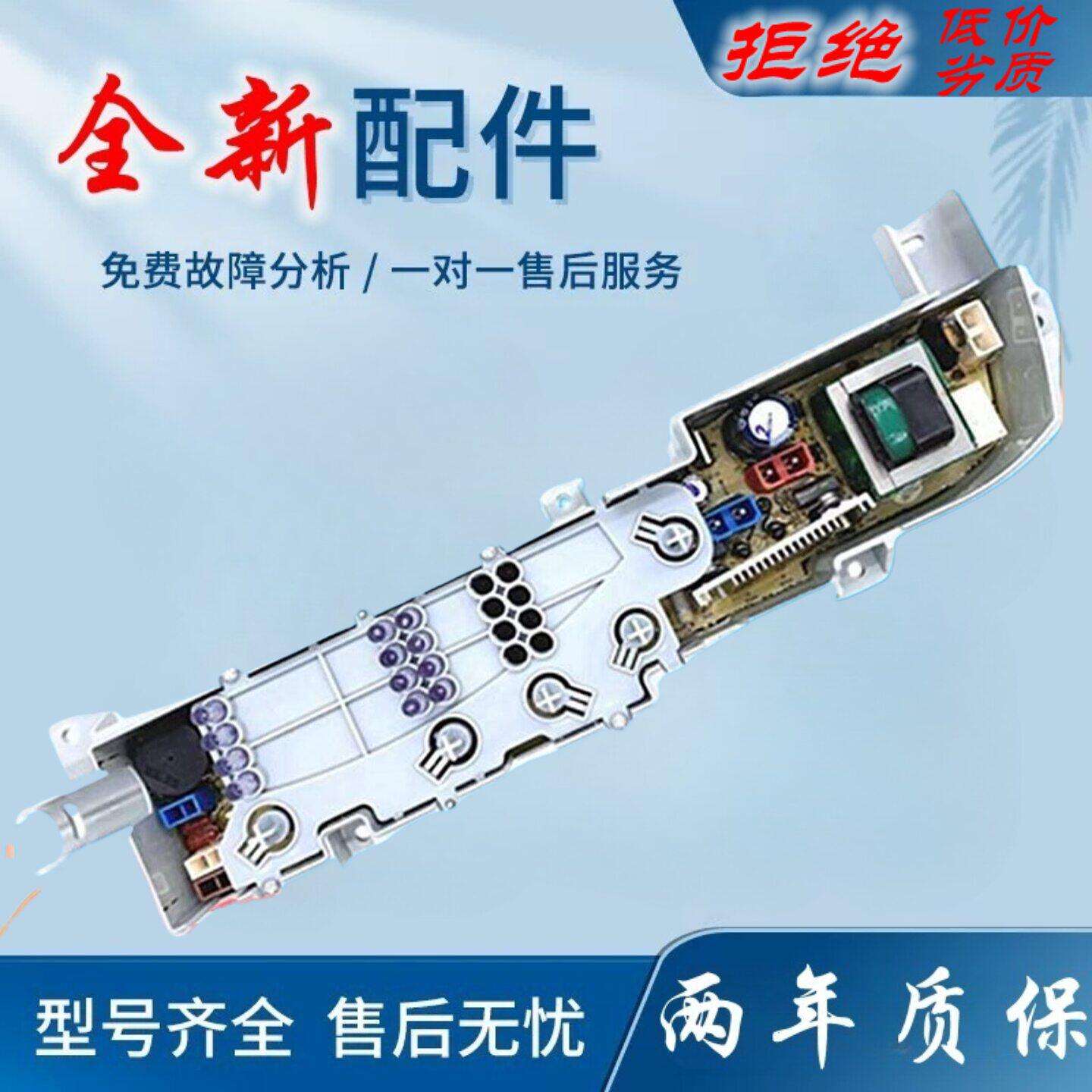 适用海尔小神童XQB50一M1269M全自动洗衣机电脑板 电源主板电路板