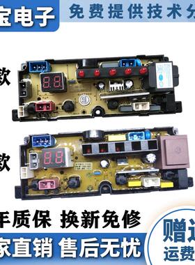适用武汉小天鹅洗衣机电脑板XQB62-658D HF-BEM11-X线路板ZA-TL48