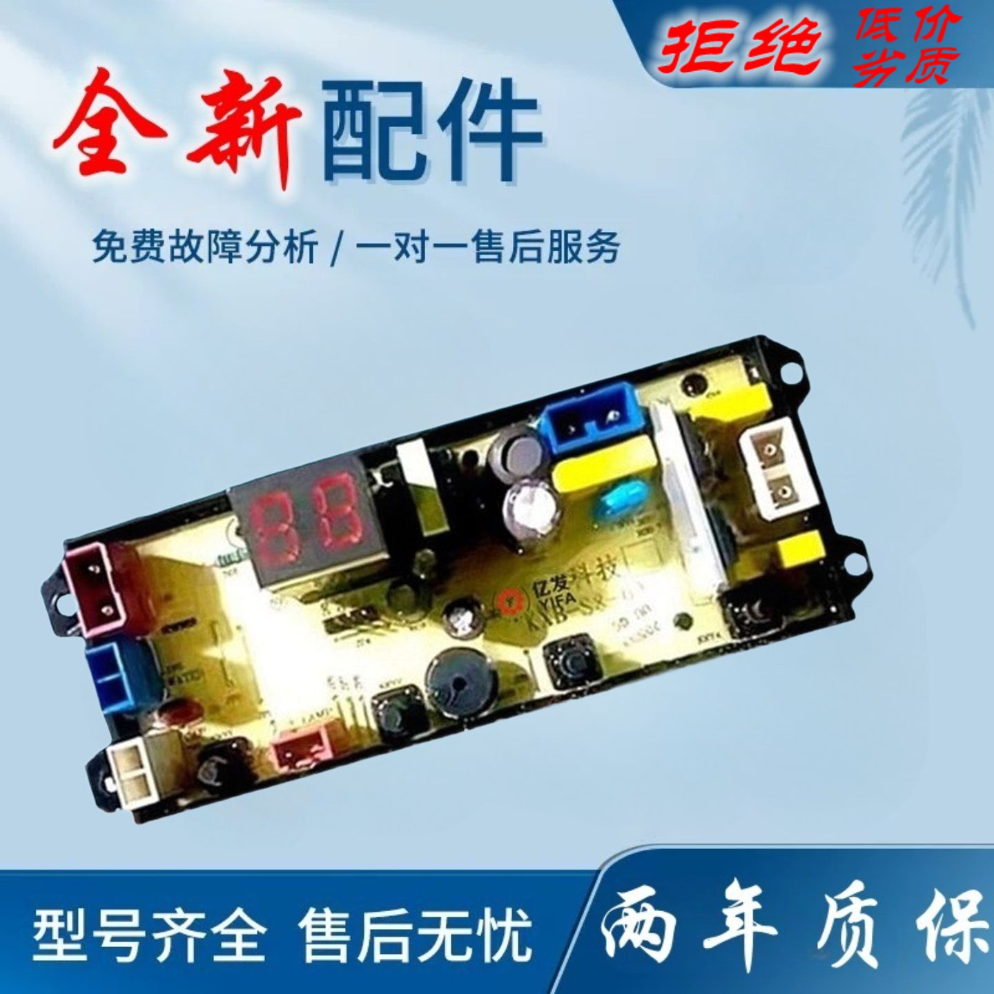 合肥荣事达洗衣机电脑版XQB95-9518 主板KXB-S5-01电路板DF320A一