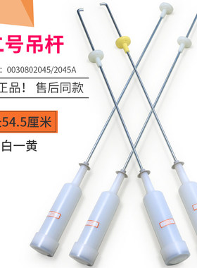 适用海尔洗衣机XQB75-M918 LM-S1226-S1226G-S828S吊杆减震器弹簧