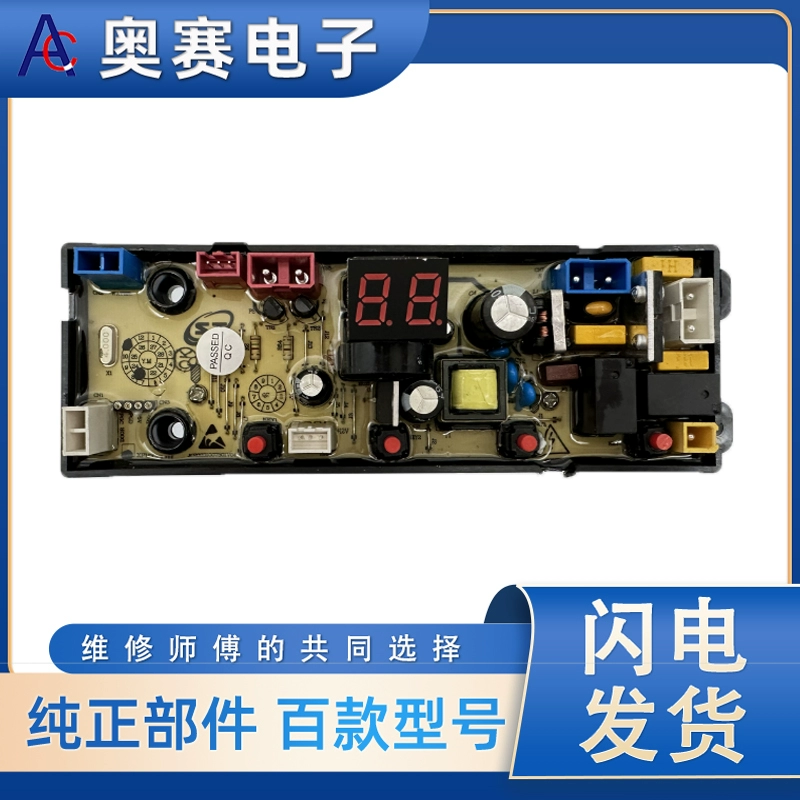 适用杨子江洗衣机主板XQB150-1588 XQB200-2028电脑板XPMY-4JH