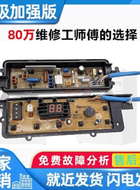 适用松下洗衣机XQB52一Q5121/QA5121/Q86201/Q75201/Q85201电脑主