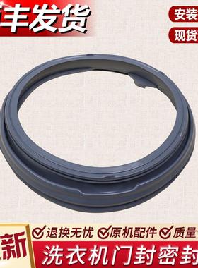 适用滚筒洗衣机F701201N F651001S F80AC密封圈门封胶圈配件