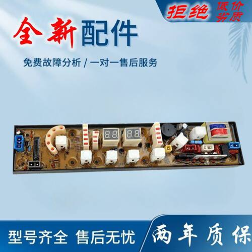 适用TCL小鸭洗衣机电脑板XQB55-51SZ XQB60-628/279线路主板NCXQ-