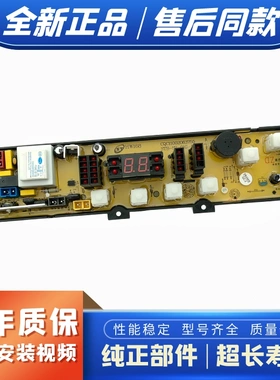 适用小鸭全自动洗衣机XQB65-2198 XQB68-2381电脑板HW168BM电路控