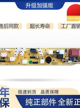 适用于线路板Q810G洗衣机电脑板XQB45-828G 728G Q828G Q810G主板