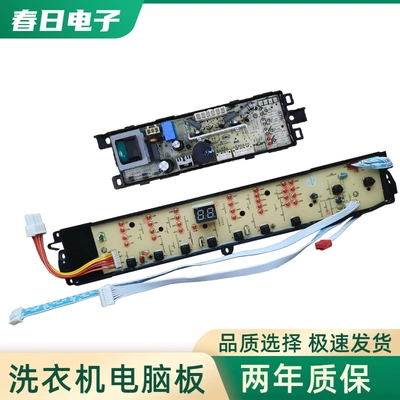 适用海尔洗衣机电脑板B9001Z71V TQB100-Z1707 主板0031800012KD