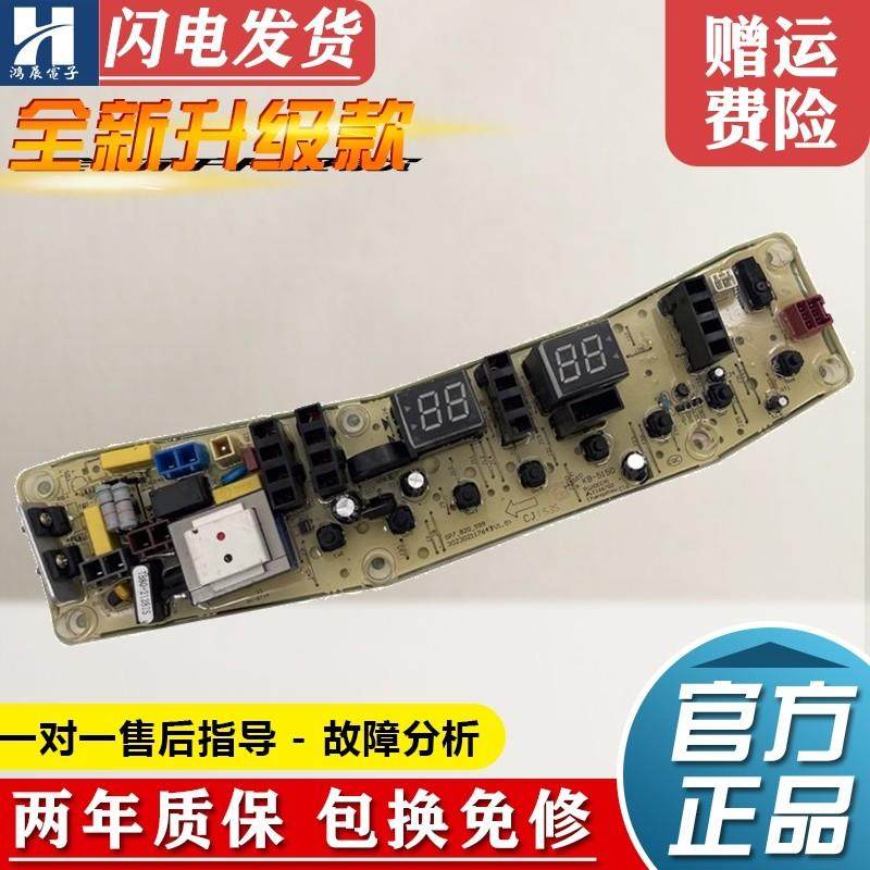 适用小天鹅洗衣机电脑板TB70-2128IS TB80-2128IS电路控制器 线路