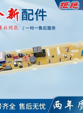 适用荣事达洗衣机电脑板RB5017S 6017S  7017S 7517S 8017S控制器