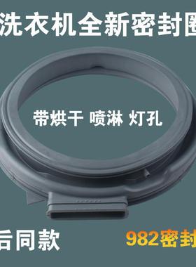 适用小天鹅滚筒洗衣机BVL1D100NET/NTY/PTT/TG6/TT密封圈门封胶圈