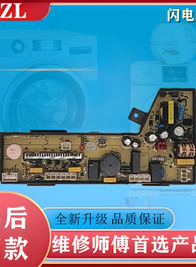 适用海尔洗衣机0034000532/B/C/E/F/G电脑主板电源程序控制板0532