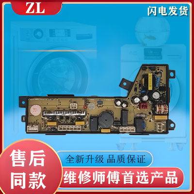 适用海尔洗衣机0034000532/B/C/E/F/G电脑主板电源程序控制板0532