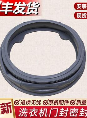 适用F901415NCi F901416NDiA F9015NC洗衣机门封密封圈胶圈垫