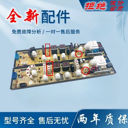 适用TCL小鸭洗衣机电脑板XQB55-51SZ XQB60-628 279电路主板NCXQ-
