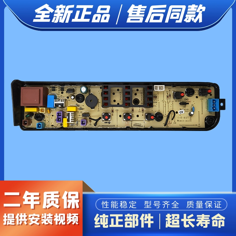 适用美的洗衣机电脑板MB55V30电脑版 电路板 控制板3006G主版配件
