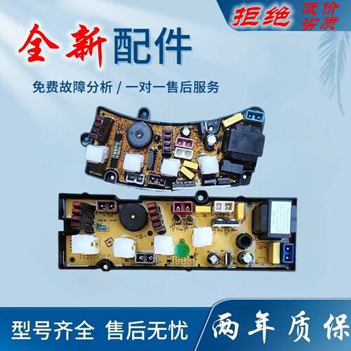吉德洗衣机电脑板 XQB50-8156 XQB55-2126 11210097 主板