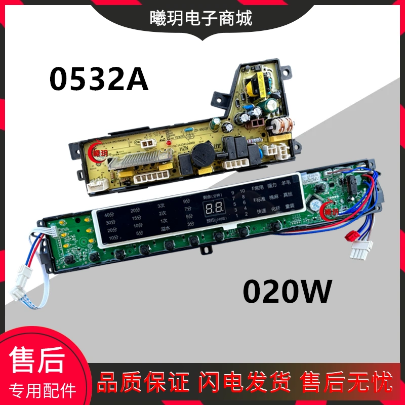 适用海尔洗衣机电脑板MB7598BF61主板MB7518BF61控制主板00318000