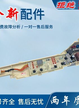 适用海尔洗衣机电脑板XQB60 70-M12699T EB60M19电路主板00318000