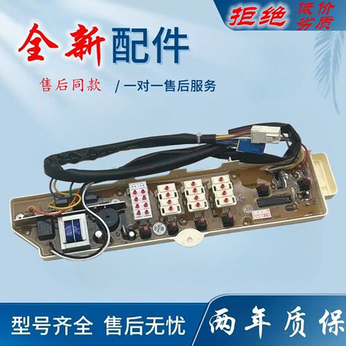 适用三洋全自动洗衣机电脑板 XQB60-456控制器主板线路板电路电源