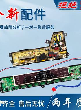 适用海尔洗衣机电脑主板S85188Z61 XQB75-F15288S控制板 00318000