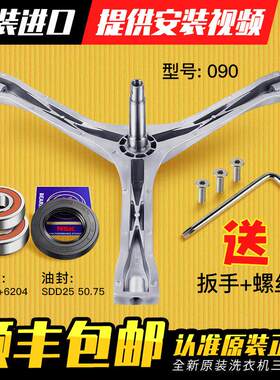 适用美的洗衣机三脚架轴承油封MG53-Z8031/8032E/8031/Q8031(S)