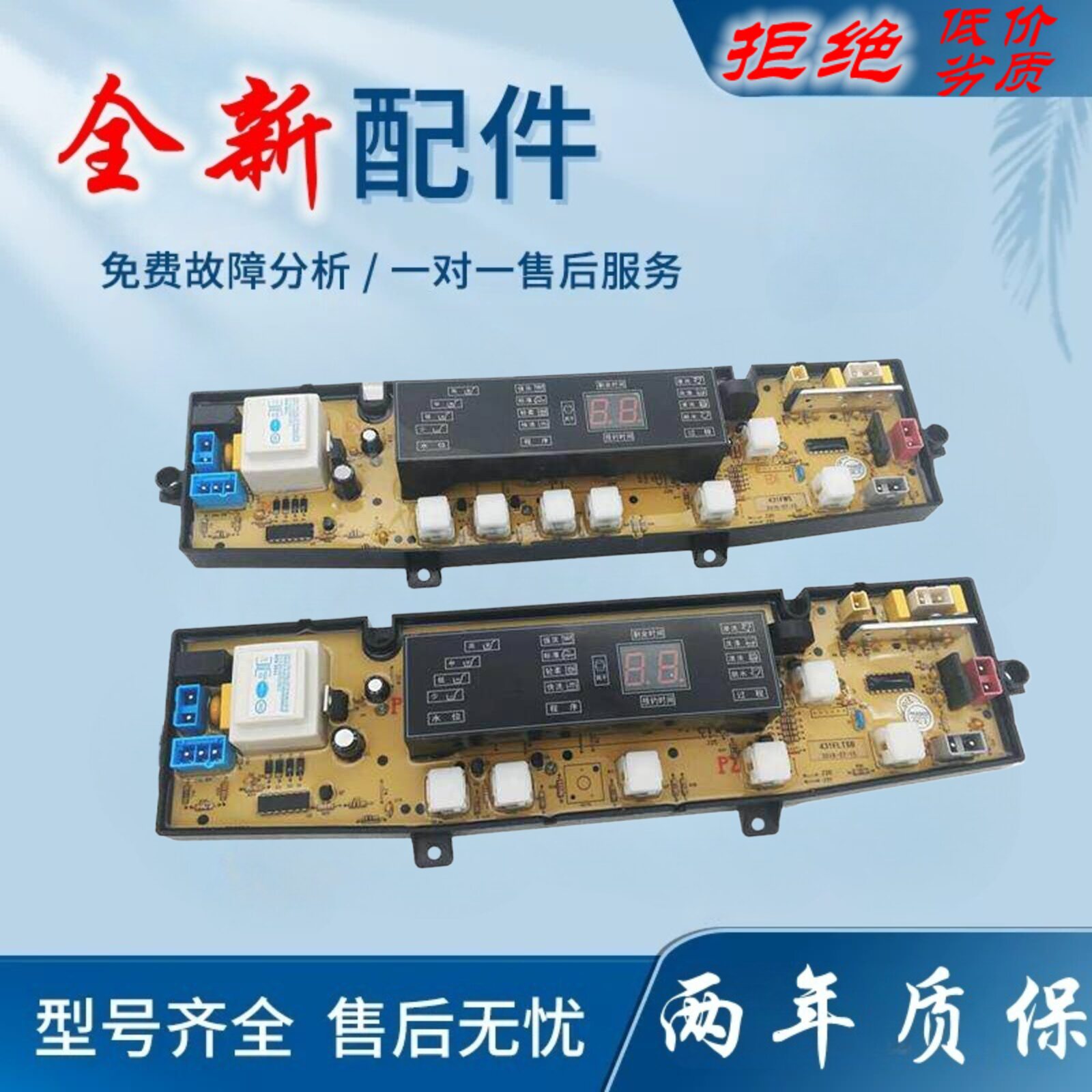 适用奇帅洗衣机电脑主板XQB65-6568 XQB60-6018C 2388线路版NCXQ-