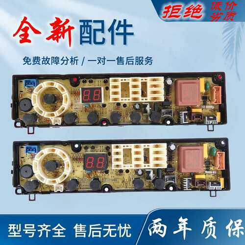 适用惠而浦洗衣机电脑板D6066/D6046/6045CB/D6566/D7066CB/D7067