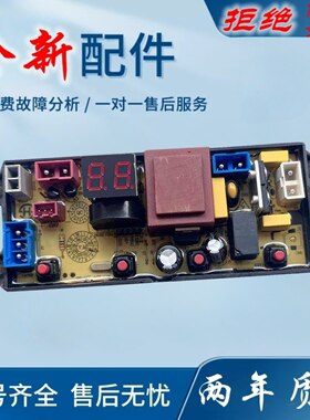 适用广东小天鹅洗衣机电脑版XQB55-108 XQB56-180 Q45 MY-4JT控制