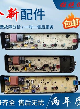 美的全自动洗衣机电脑板MB80EC01 MB80ECO1 MB90ECO MB100ECO主板
