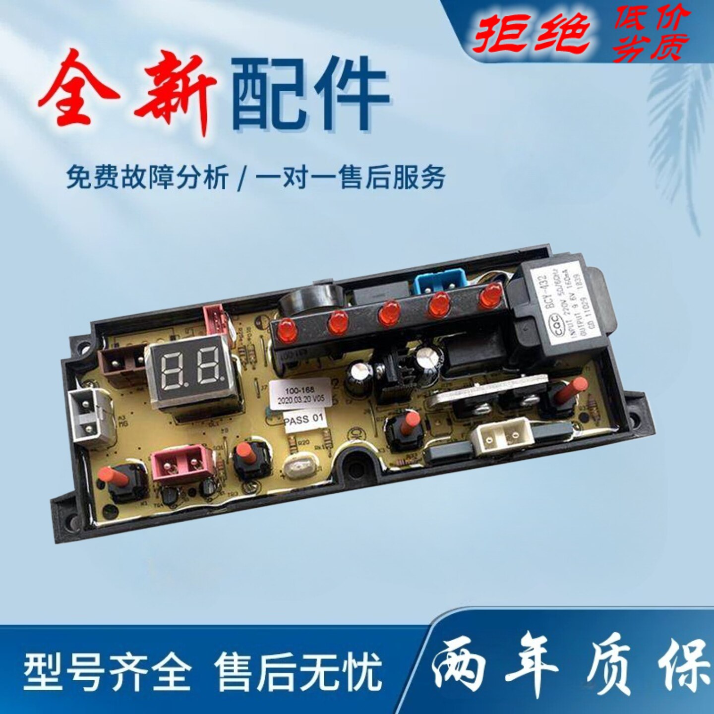 适用中意洗衣机电脑板XQB60-1560G XQB80-168G电脑板主板 60-168-