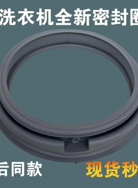 适用威力滚筒洗衣机密封圈XQG80-1016PX胶圈门封1026PXXQG601016P