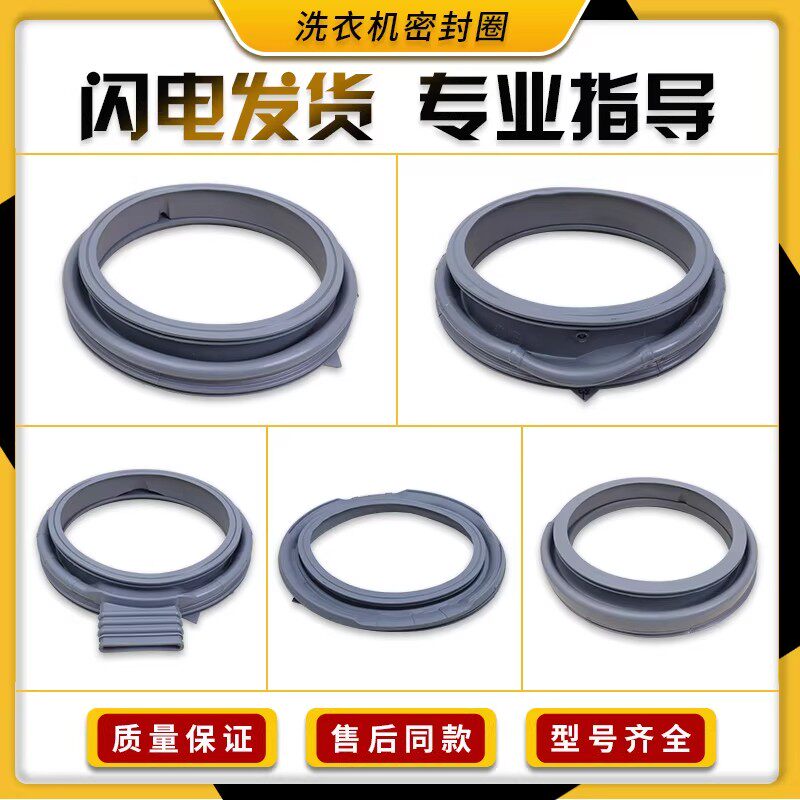 适用三星滚筒洗衣机配件大全门封圈密封圈橡胶圈防水皮圈观察窗垫