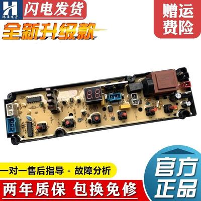 适用伊莱克斯洗衣机电脑板ZWT7011DW ZWT70111DW小孔雀主板XQB50-