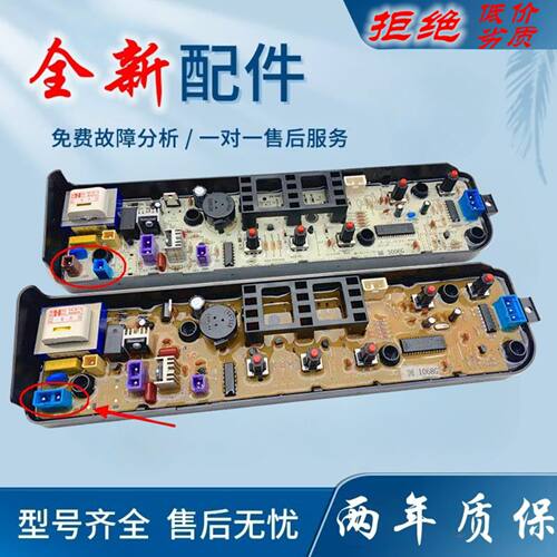 适用美的洗衣机电脑板MB60/65/70/80-V1010H/VT1010H/X1106G电路
