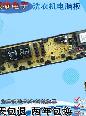 适用吉德洗衣机XQB75/80-628PALG XQB80—628PAL电脑板11210761 0