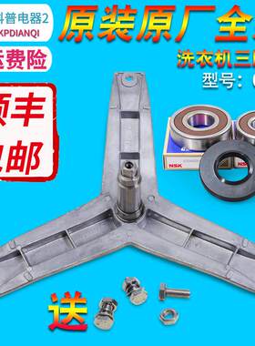 适用西门子洗衣机WM12N2C80W三角架XQG80-WM12N2600W三脚支架轴承
