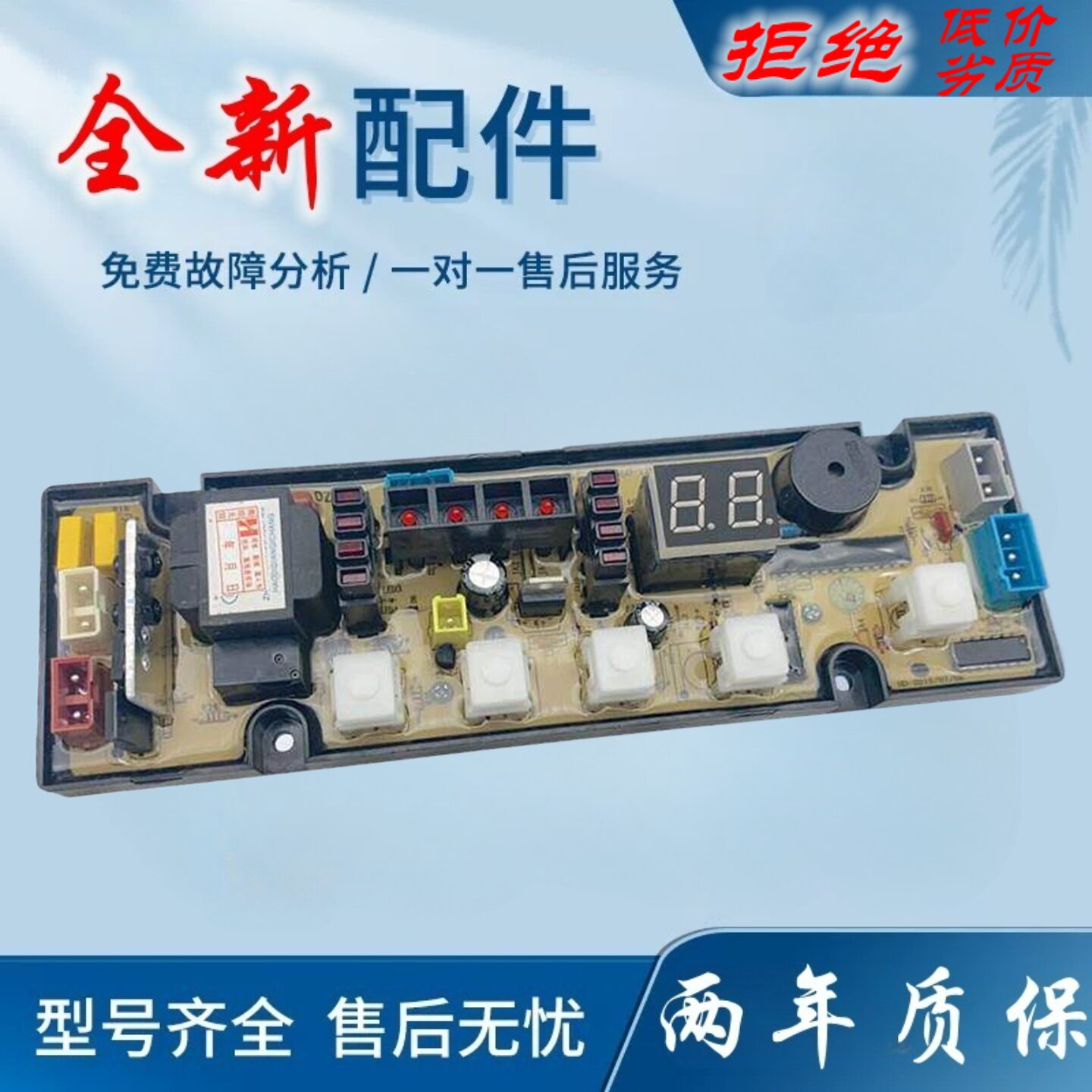 适用小鸭牌欧品洗衣机XQB65-6598 XQB70-608 XQB62-6218/6268电脑