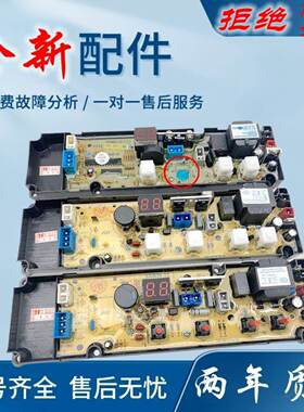 适用TCL洗衣机电脑板双鹿XQB52-5248 50-21BSP 60-21BSP电路线路
