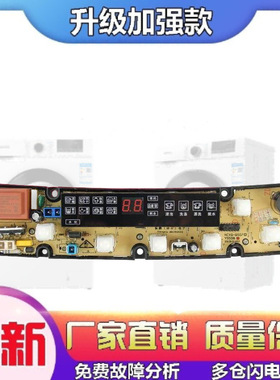 适用HF-QS07-J QS07-1J永生洗衣机电脑板 XQB56-598 XQB65-2018